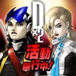 Ikona programu: D2 真女神轉生 Liberation