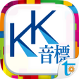 Programikonen: 一次學會KK音標,  KK音標 + 字母拼讀法