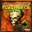 Ícone do programa: Nuclear Titbit: Flashback