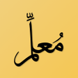 プログラムのアイコン：Mualim  معلم
