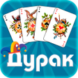 プログラムのアイコン：Дурак офлайн - без интерн…