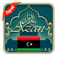 プログラムのアイコン：Azan Libya : Prayer times…