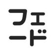 프로그램 아이콘: nicovideo-comfortable-con…