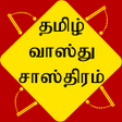 Icon of program: Tamil Vastu Shastra