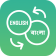 Programikonen: English To Bangla Transla…