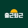 Programikonen: 출근퇴근