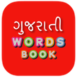 Programikonen: Gujarati Word Book - ગુજર…