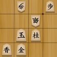 Programikonen: 将棋の名人