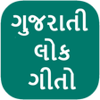 プログラムのアイコン：Gujarati Lokgeet Lyrics