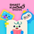 Ikona programu: 스마트구몬N 라이브러리