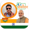 Modi Photo Frame, BJP DP Maker & Modi Quotes