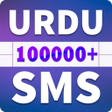 プログラムのアイコン：Urdu Sms - Urdu Poetry