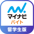 プログラムのアイコン：Job Offers for internatio…