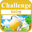 Programikonen: 挑戰TOEICTEST 860分聽力