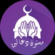 Icon of program: Masnoon Duain