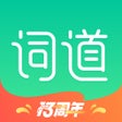 ไอคอนของโปรแกรม: 词道学日语单词-高考日语学习