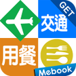 程序图标: 旅遊英語3：交通＆用餐 免費版