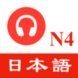 Icon of program: JLPT N4 Listening practic…