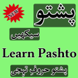 ไอคอนของโปรแกรม: Learn Pashto
