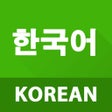Иконка программы: Learn Korean Phrases