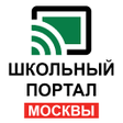 プログラムのアイコン：Школьный портал Москвы и …