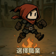 Programikonen: 守護者之路 - 部落聯盟