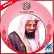 Holy Quran offline: Al Shuraim