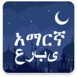Amharic Arabic Translator ከአማርኛ ወደ አረብኛ መተርጎሚያ