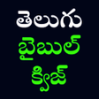 Biểu tượng của chương trình: Telugu Bible Quiz