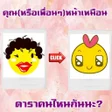 Icon of program: คณหนาเหมอนดาราคนไหนกนนะ