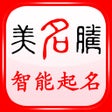 プログラムのアイコン：美名腾宝宝起名软件