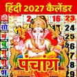 Programikonen: Hindi Panchang Calendar 2…