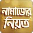 プログラムのアイコン：নমজর নয়ত
