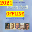 Programikonen: General Hindi for all One…