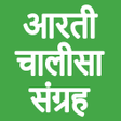 Programikonen: Aarti Chalisa Sangrah