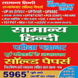 プログラムのアイコン：General Hindi : focus on …