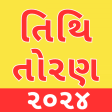 Gujarati Calendar 2023  2024