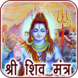 プログラムのアイコン：Shiva Mantra Audio with L…