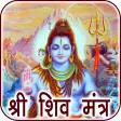 Shiva Mantra Audio with Lyrics