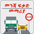 程序图标：Driving Lesson text Book