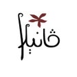 Ikona programu: فانيلا ستور