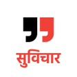 Programikonen: Hindi Quotes Suvichar