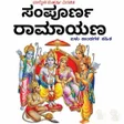 Programikonen: RAMAYANA IN KANNADA
