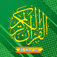 Ikona programu: Al Quran Offline - Terjem…