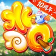 程序图标：水浒Q传-角逐天关名振梁山