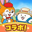 프로그램 아이콘: パズルで豊作にゃんこ村