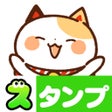 ไอคอนของโปรแกรม: スタンプまねきねっこ