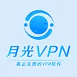 程序图标：月光vpn  免费翻墙软件  加速器  科学上网