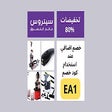 Ikon program: كود خصم سيتروس