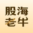 程序图标：股海老牛專挑抱緊股
